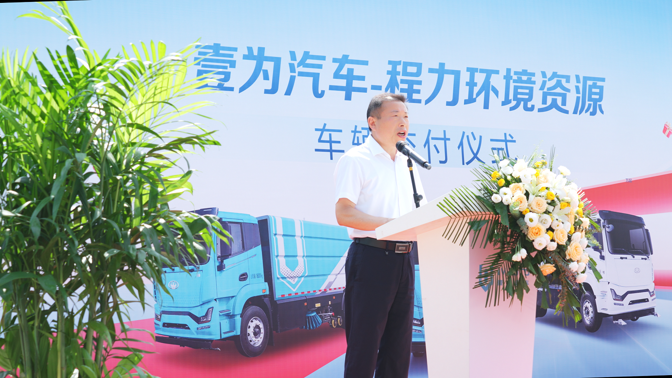 Yiwei Auto's self-developed 18-ton new energy sanitation